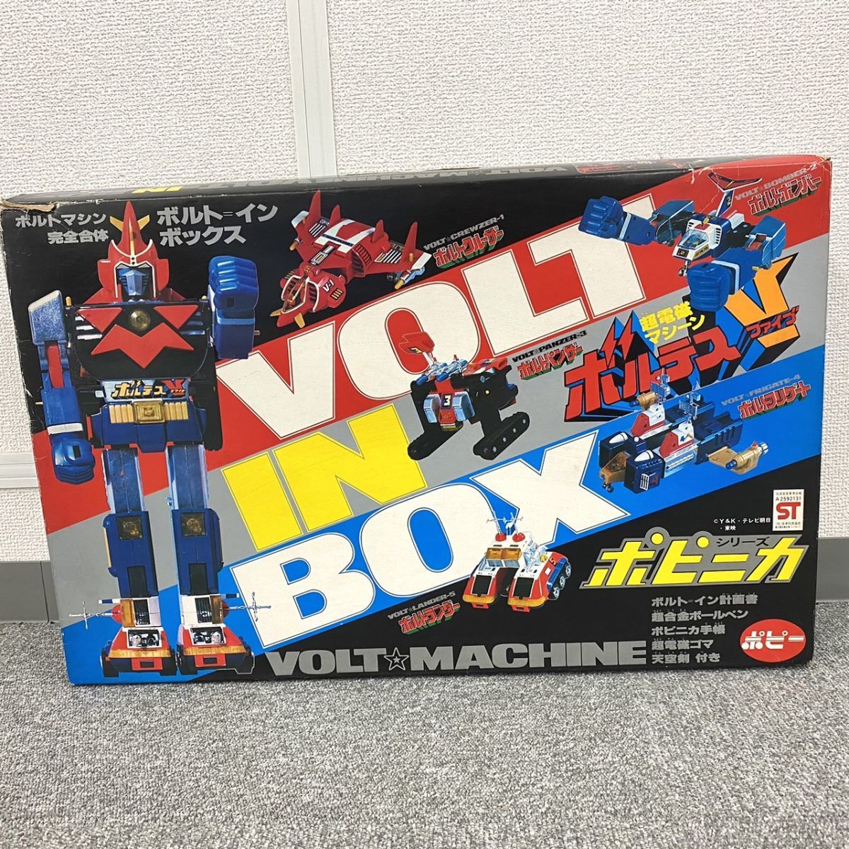 C034-H18-1615 ポピー ポピニカシリーズ 超合金 超電磁マシーンボルテスV ボルトマシン完全合体 ボルト=インボックス レア レトロ