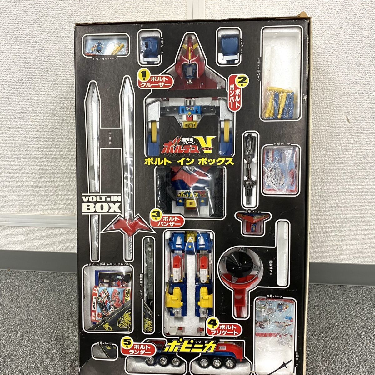 C034-H18-1615 ポピー ポピニカシリーズ 超合金 超電磁マシーンボルテスV ボルトマシン完全合体 ボルト=インボックス レア レトロ