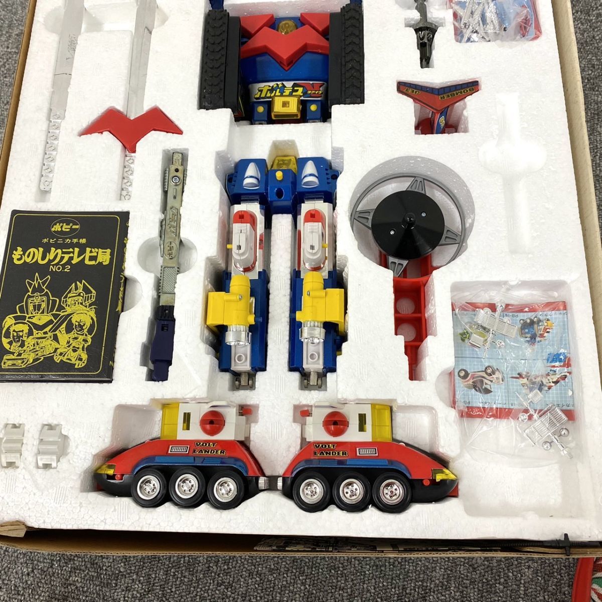 C034-H18-1615 ポピー ポピニカシリーズ 超合金 超電磁マシーンボルテスV ボルトマシン完全合体 ボルト=インボックス レア レトロ