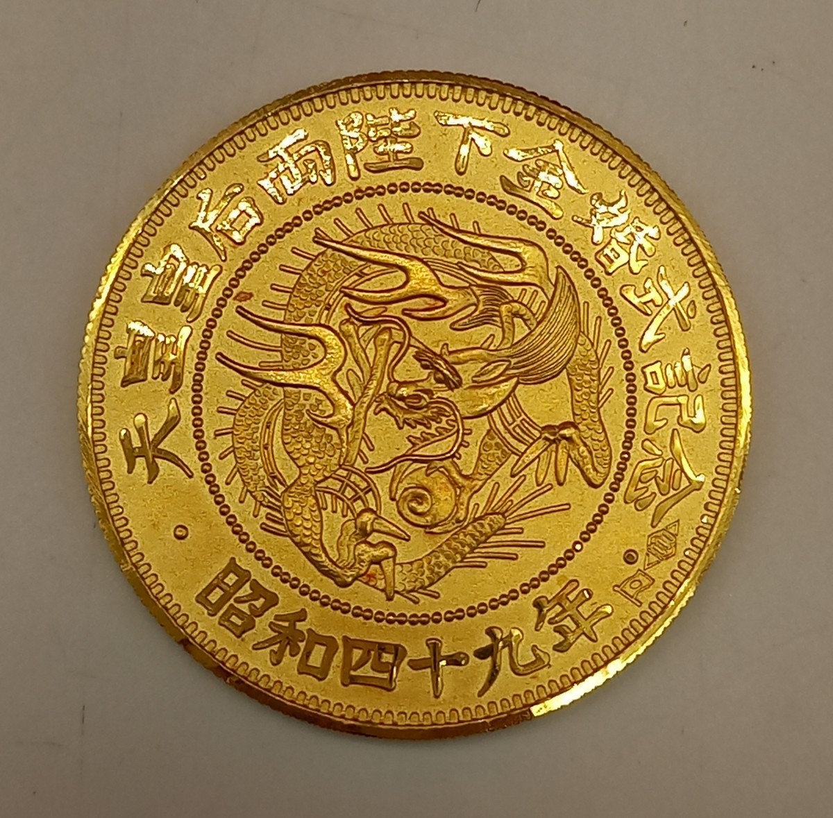 □SA 天皇皇后両陛下金婚式 記念金貨 メダル 20.0g 純金 1000刻印 昭和