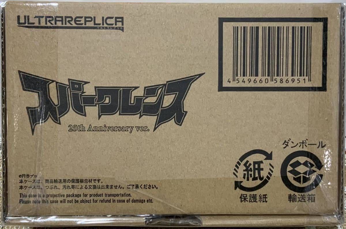 未開封 ウルトラレプリカ スパークレンス25th Anniversary ver 