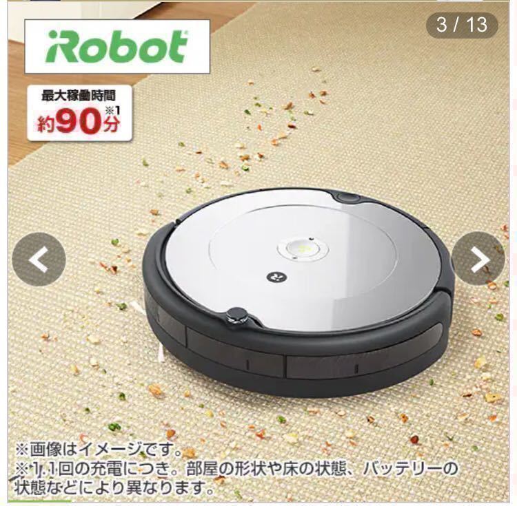 Roomba 694 ルンバ ロボット掃除機 Wi-Fi対応 260303-1A セー
