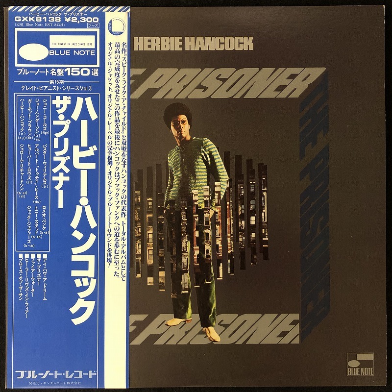 美品 プロモ 見本盤 / ハービー・ハンコック「THE PRISONER」/ HERBIE