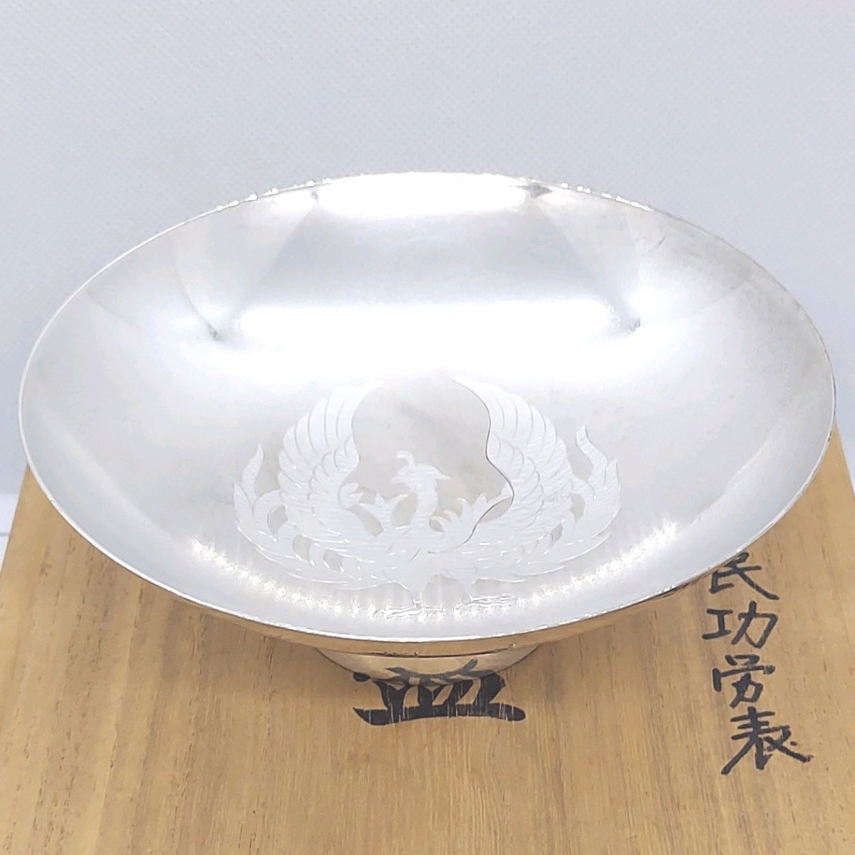 銀盃 純銀製 純銀 SILVER刻印 消防庁長官 180g 【51107 L9】純銀刻印