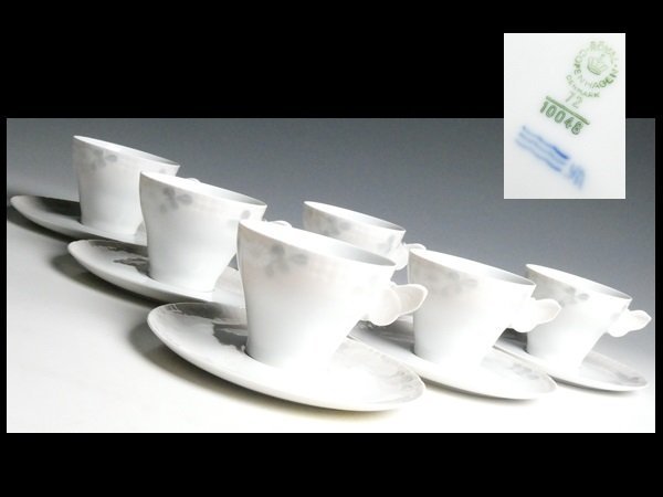 n371 ロイヤルコペンハーゲン 希少シリーズ ミッドサマーナイト