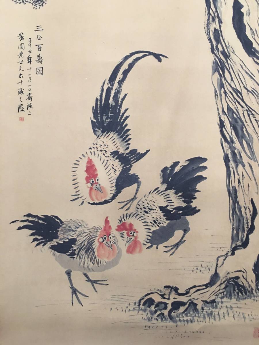 珍品旧蔵* 作者：齊白石 中国近代書画大家作品 公鷄畫 手描き 古董品