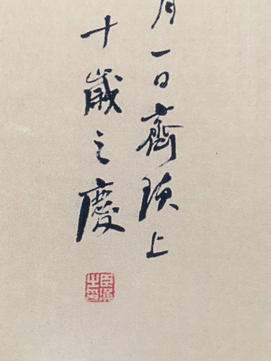 珍品旧蔵* 作者：齊白石 中国近代書画大家作品 公鷄畫 手描き 古董品