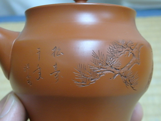 !〇常滑焼 急須 『梅原 宗光 作』 朱泥 細密彫り 松 漢詩 煎茶道具 常滑焼 の落札相場・落札価格 Yahoo!オークション ：古美術 急須 公式