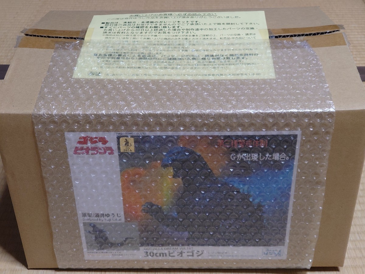 酒井ゆうじ造型工房 30cm ビオゴジ 第三種警戒体制 Gが出現した場合