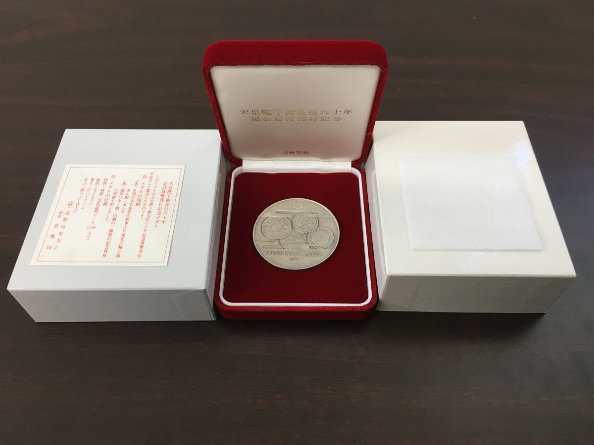 K24 天皇陛下御在位60年 記念 貨幣 コイン 1円スタート／ 天皇陛下