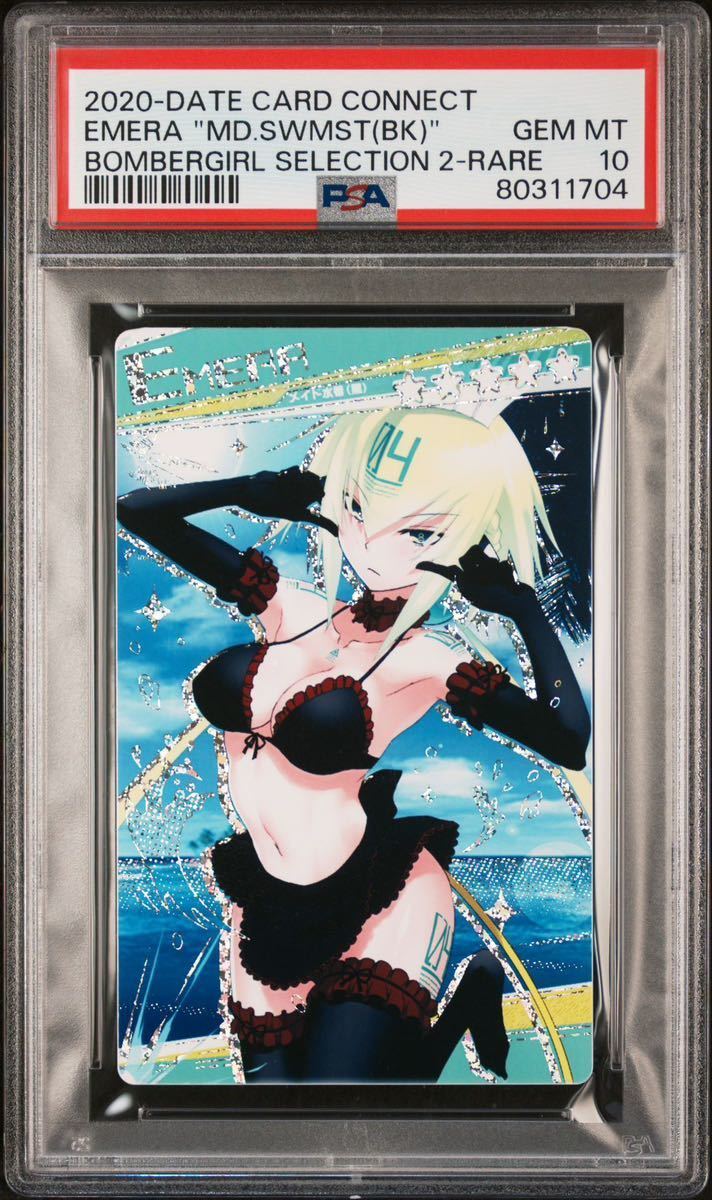  PSA10 エメラ メイド水着 黒 2308QBG51 レア ボンバーガール カードコネクト 筐体 KONAMI 極 1円スタート(その他)｜売買されたオークション情報、yahooの商品情報をアーカイブ公開 - オークファン その他