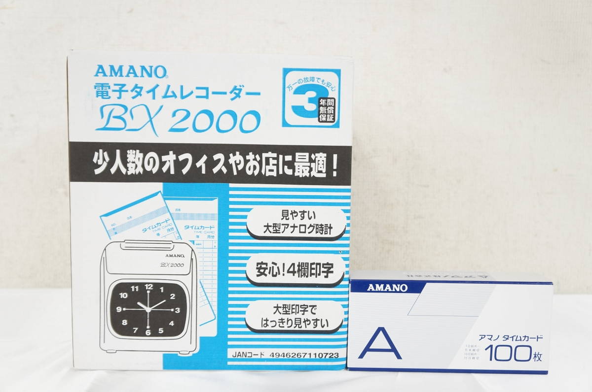 アマノ AMANO 電子タイムレコーダー BX2000 AMANO BX 2000 電子タイム