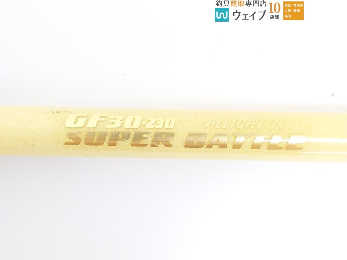 アリゲーター スーパーバトル GF30-230 ※注有 名竿 良品アリゲーター