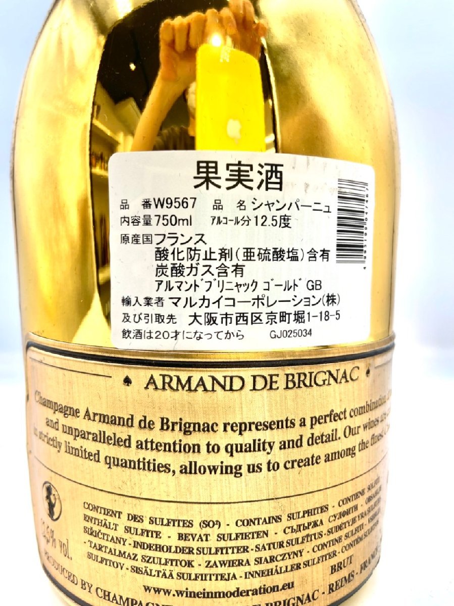 ST【同梱不可】アルマンド ゴールド シャンパン 750ml 12.5％ 1720ｇ 未開栓 古酒　Z023249 ゴールド ブリュット ブリニャック DE BRIGNAC 飲料