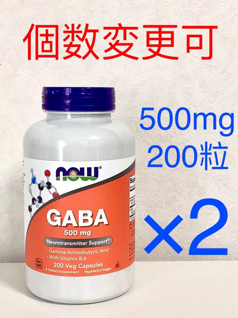 Nowfood ナウフーズ　ギャバ　500mg 200粒×2