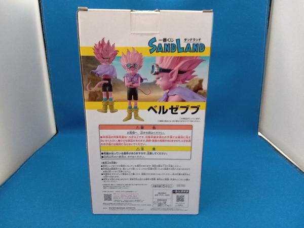 ラストワン賞 ベルゼブブ ラストワンver. MASTERLISE 一番くじ SAND