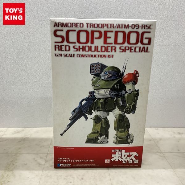 1円〜 ウェーブ 1/24 装甲騎兵ボトムズ 幻影篇 スコープドッグ レッドショルダースペシャル