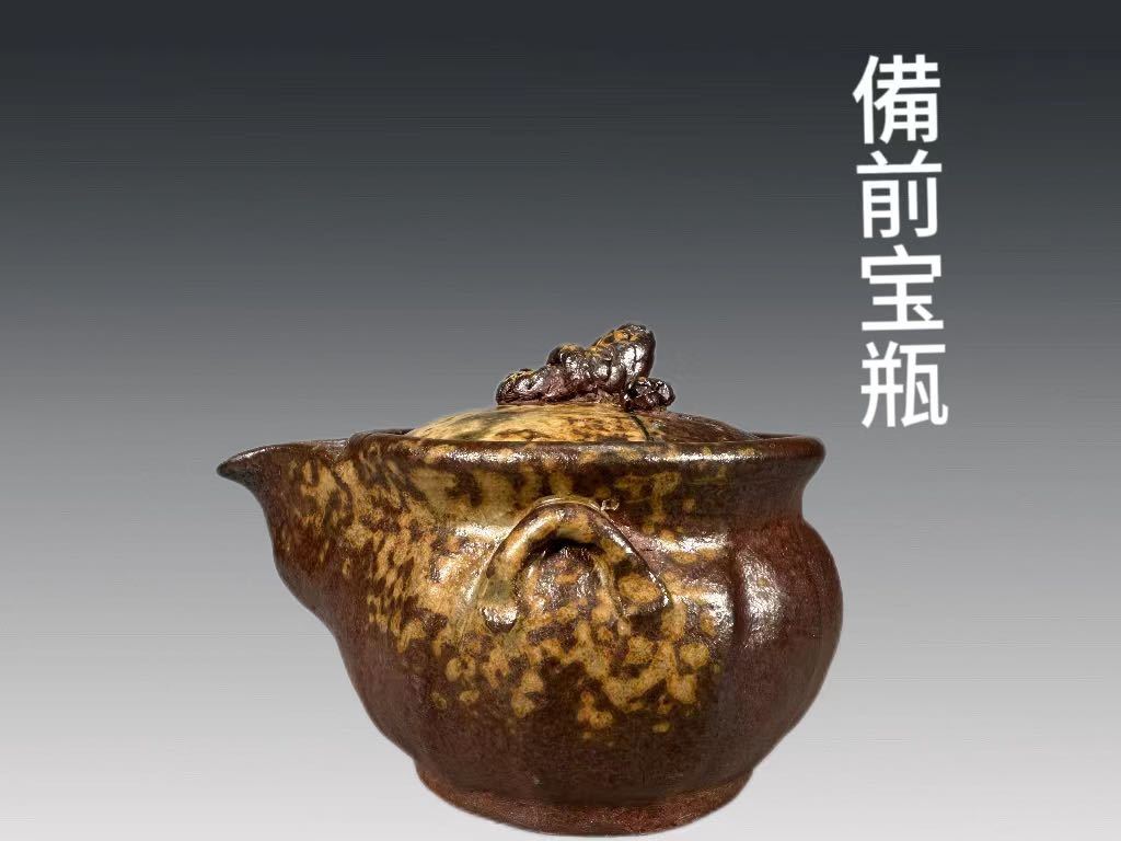 送料無料，限定SALE A0847 備前宝瓶 茶道具 煎茶道具 茶注 茗瓶 泡瓶 土瓶 箱付 時代物 蓋修理済み(急須、土瓶)｜売買されたオークション情報、yahooの商品情報をアーカイブ公開 - オークファン 備前