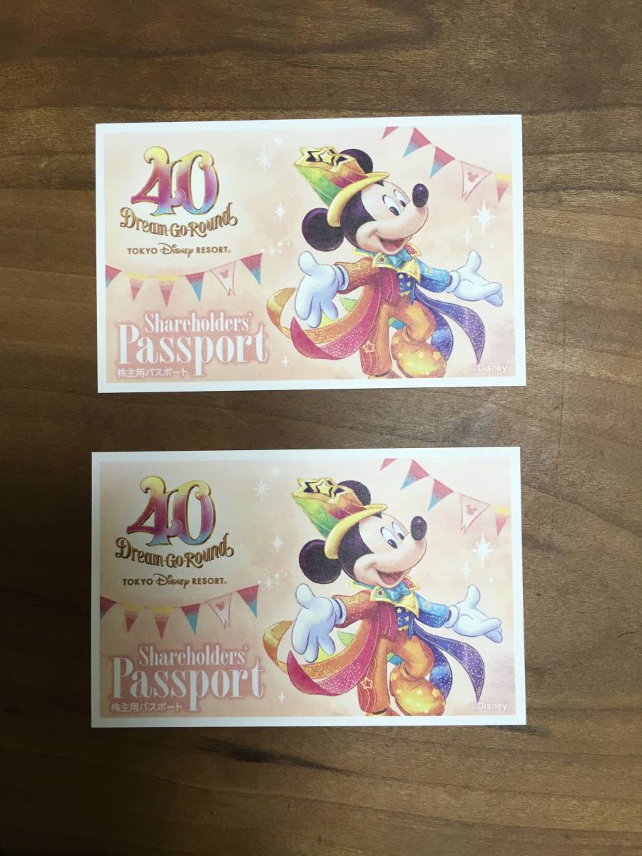 東京ディズニーリゾート株主用パスポート2枚(2024.6.30まで)