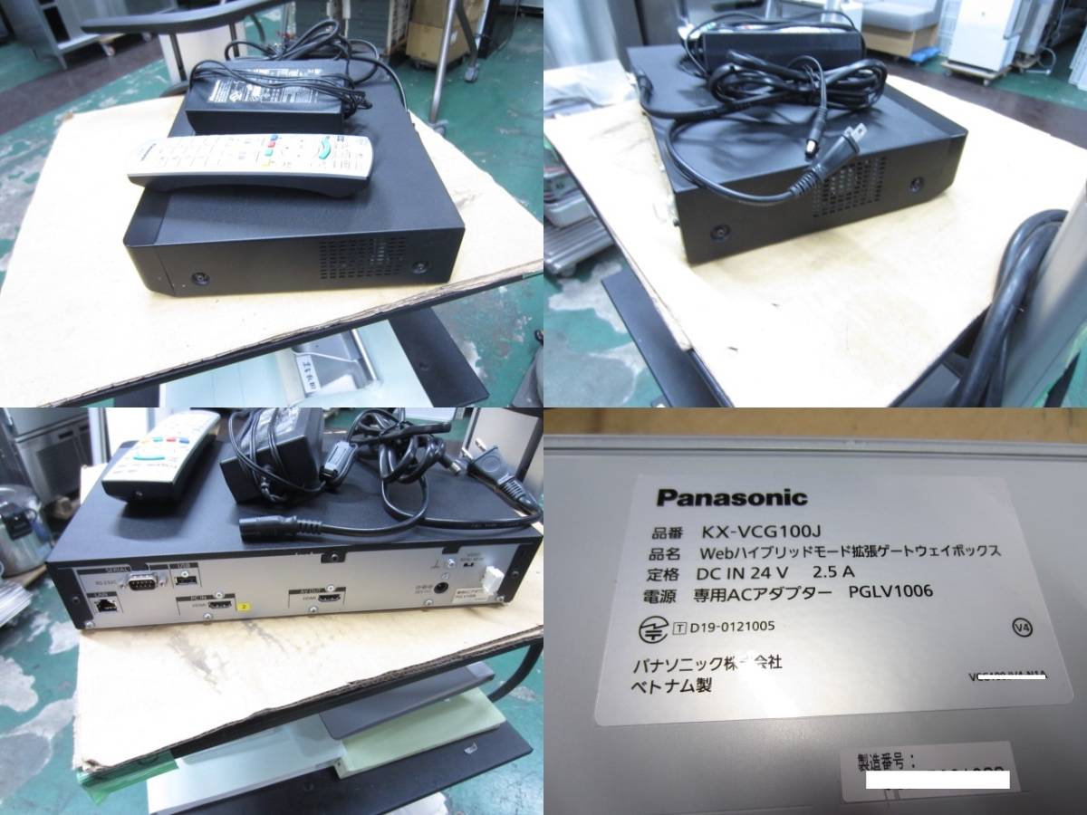 拡張ゲータウェイボックス/ハイブリッドモード/本体/KX-VCG100J