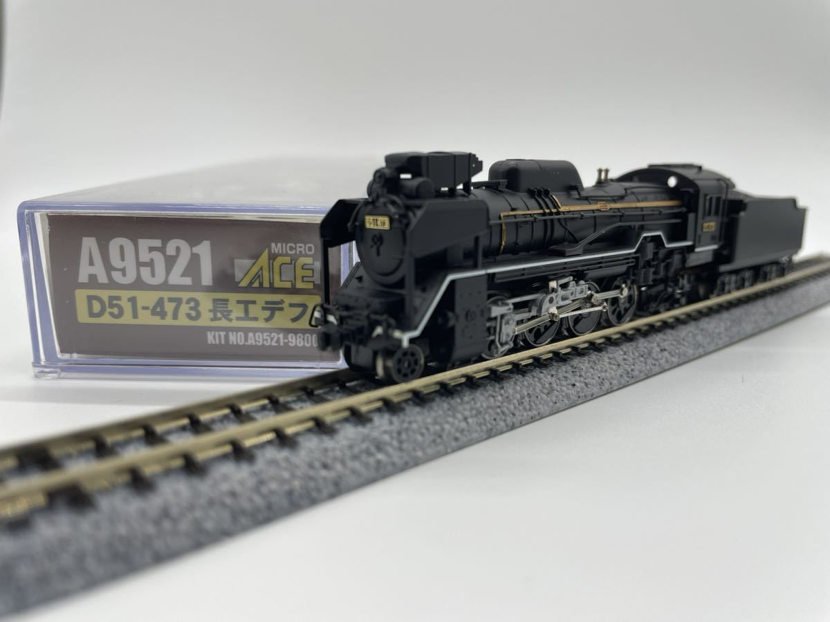 マイクロエース D51-473長工デフ A9521 A9521 マイクロエース D51-473