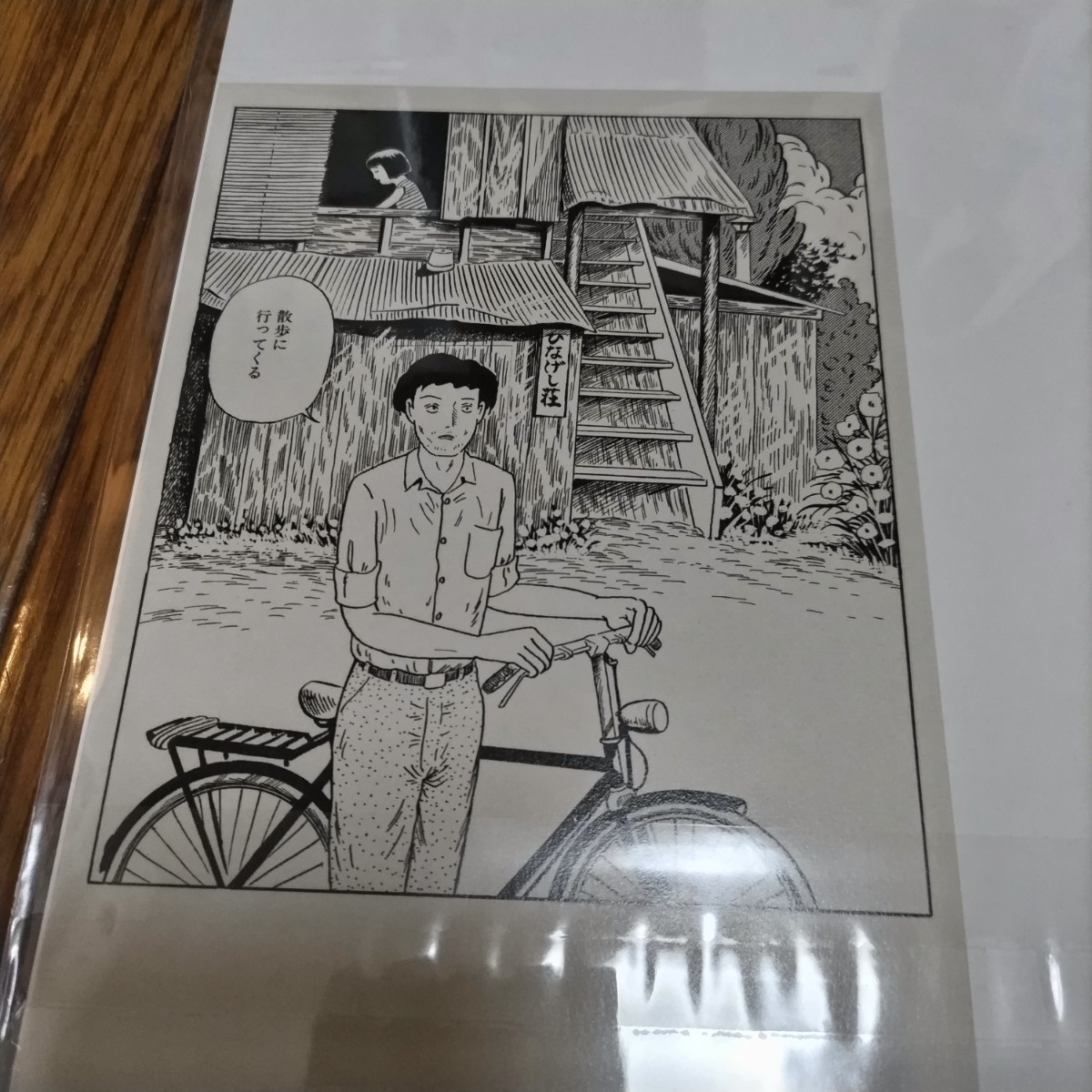 つげ義春 調布・多摩川 オリジナルフレーム切手