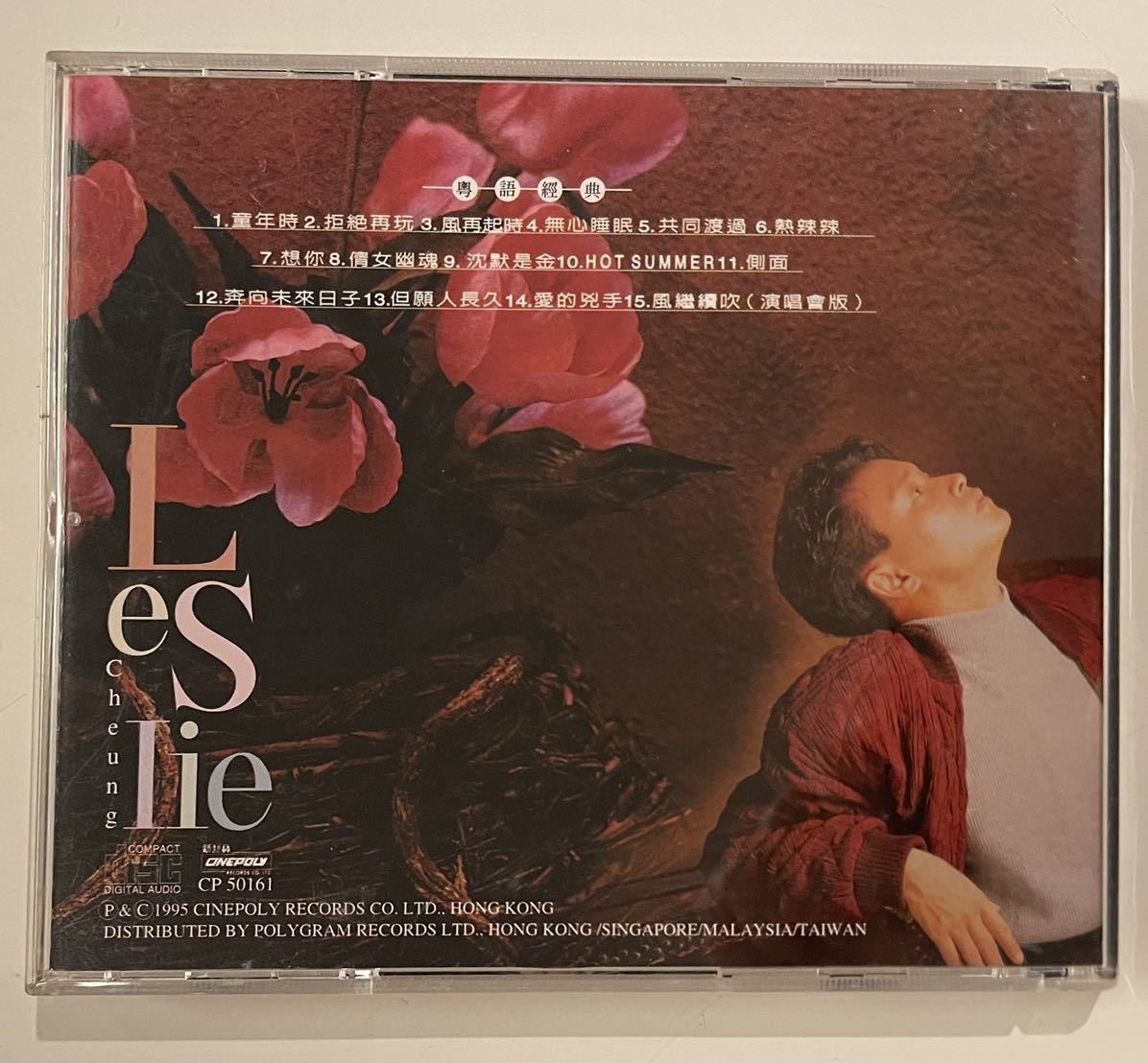超レア！！【2CD/香港盤】レスリー・チャン(張國榮) / 狂戀 超レア