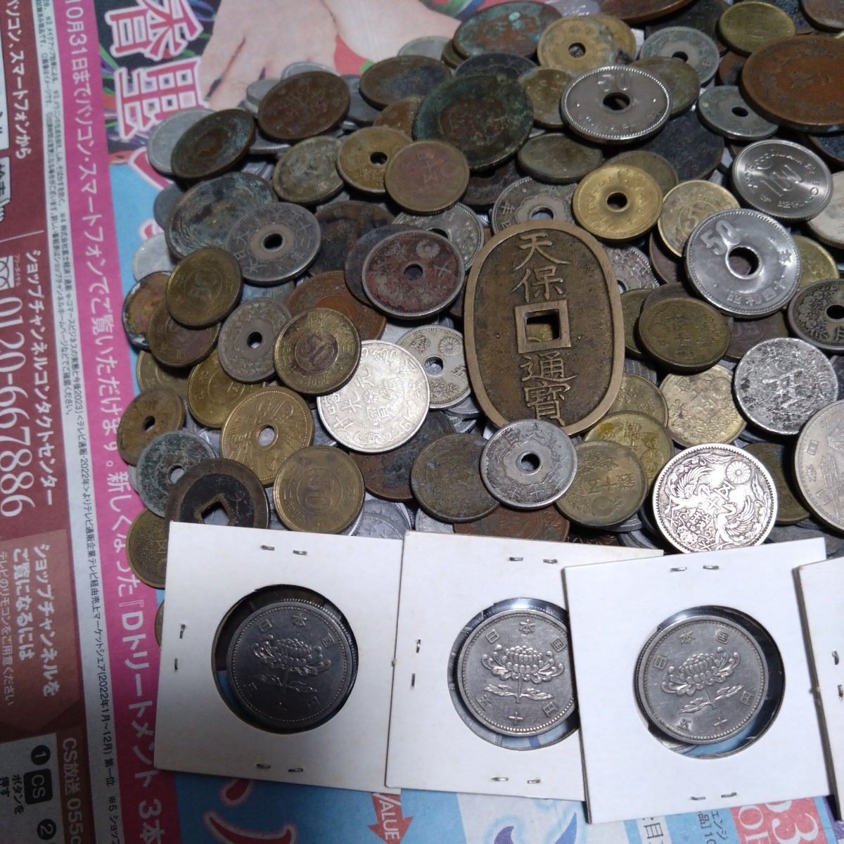 古銭 天保通宝 100円銀貨 菊50銭白銅貨 50銭銀貨 穴なし50円 記念硬貨