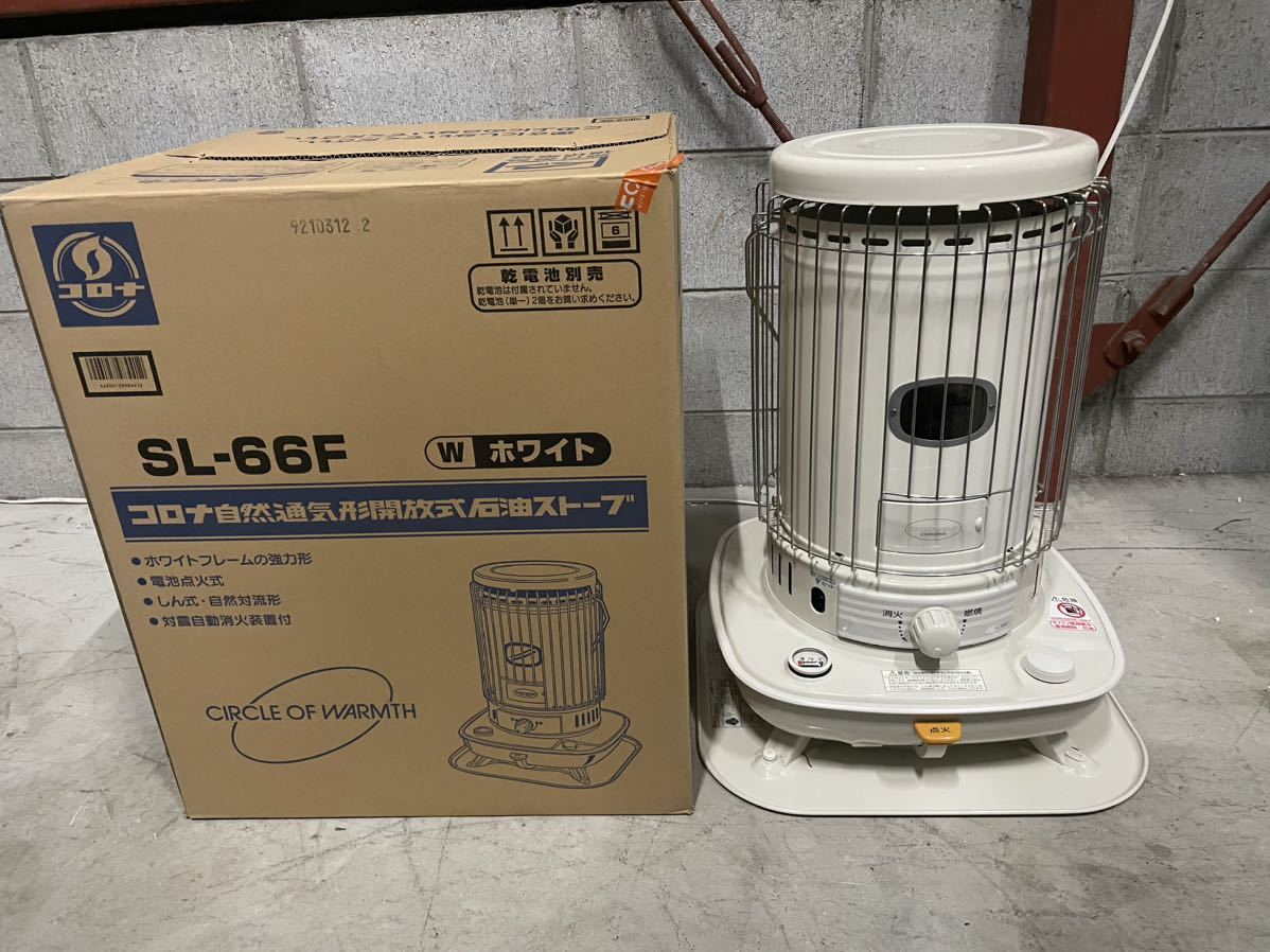 10◇CORONA コロナ 自然通気形解放式 石油ストーブ SL-66F 2013年製
