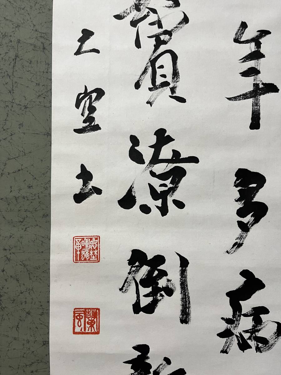 徳野大空遺墨集 徳野大空遺墨集 Yahoo!オークション - 「徳野大空」の