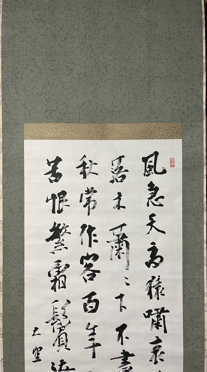 徳野大空遺墨集 徳野大空遺墨集 徳野大空遺墨集 Yahoo!オークション