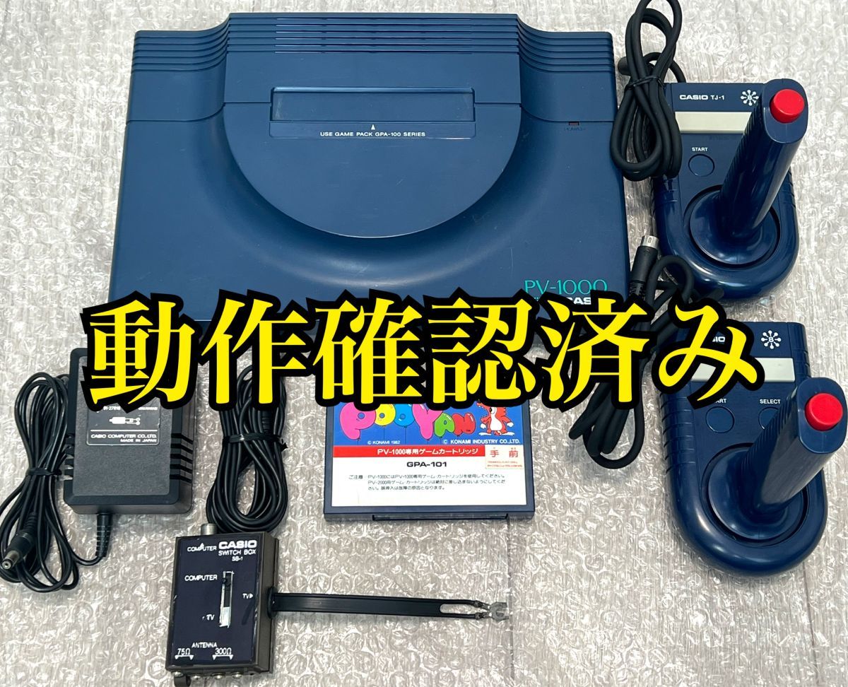 良品・動作確認済〉CASIO PV-1000 本体・ACアダプター AD-4815 