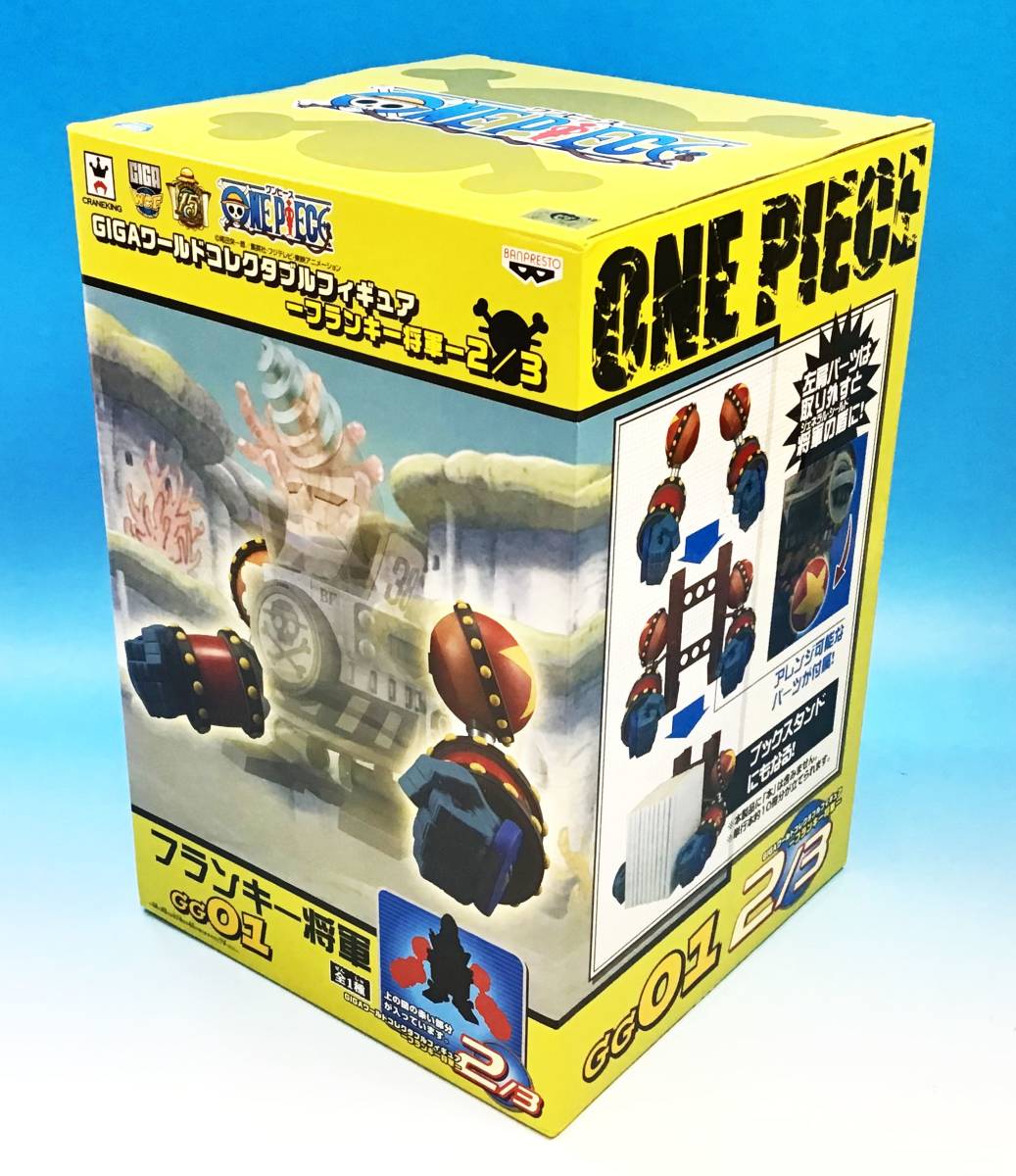 未開封 3体セット フランキー将軍 1/3 2/3 3/3 ワンピース GIGA