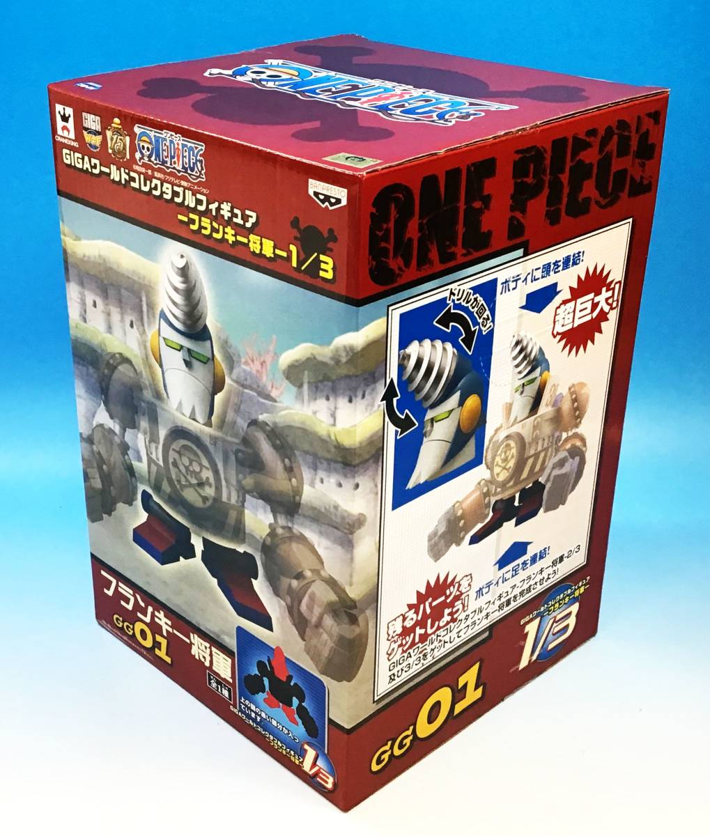 未開封 3体セット フランキー将軍 1/3 2/3 3/3 ワンピース GIGA