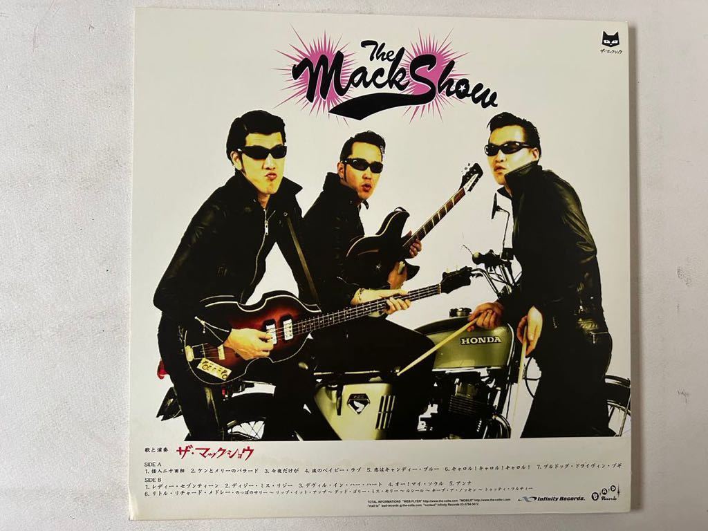 ザ・マックショウ アナログ盤 怪人二十面相 未使用品 検the mackshow