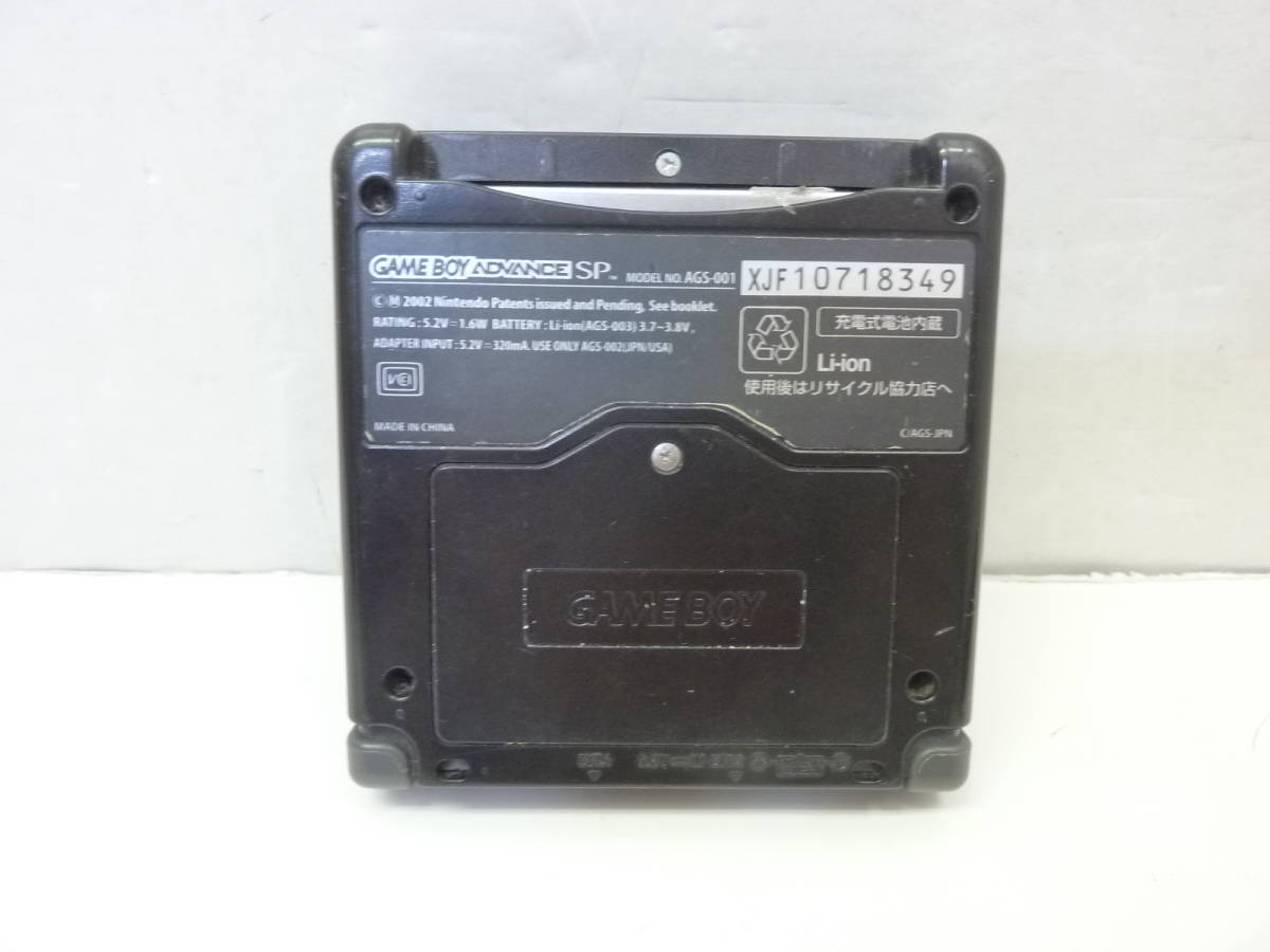 GBA SP 本体のみ 2台 セット 動作確認済み スピーカー音割れあり 