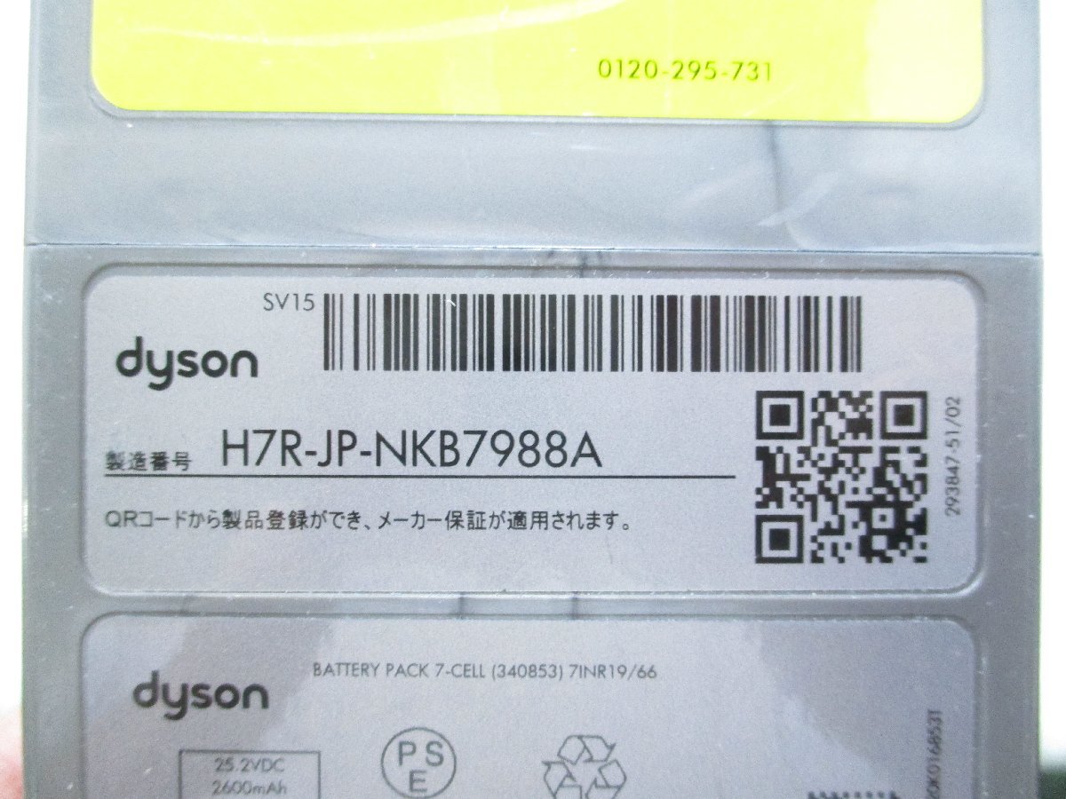 ◎dyson ダイソン V11 SV15 コードレスクリーナー 掃除機 サイクロン式