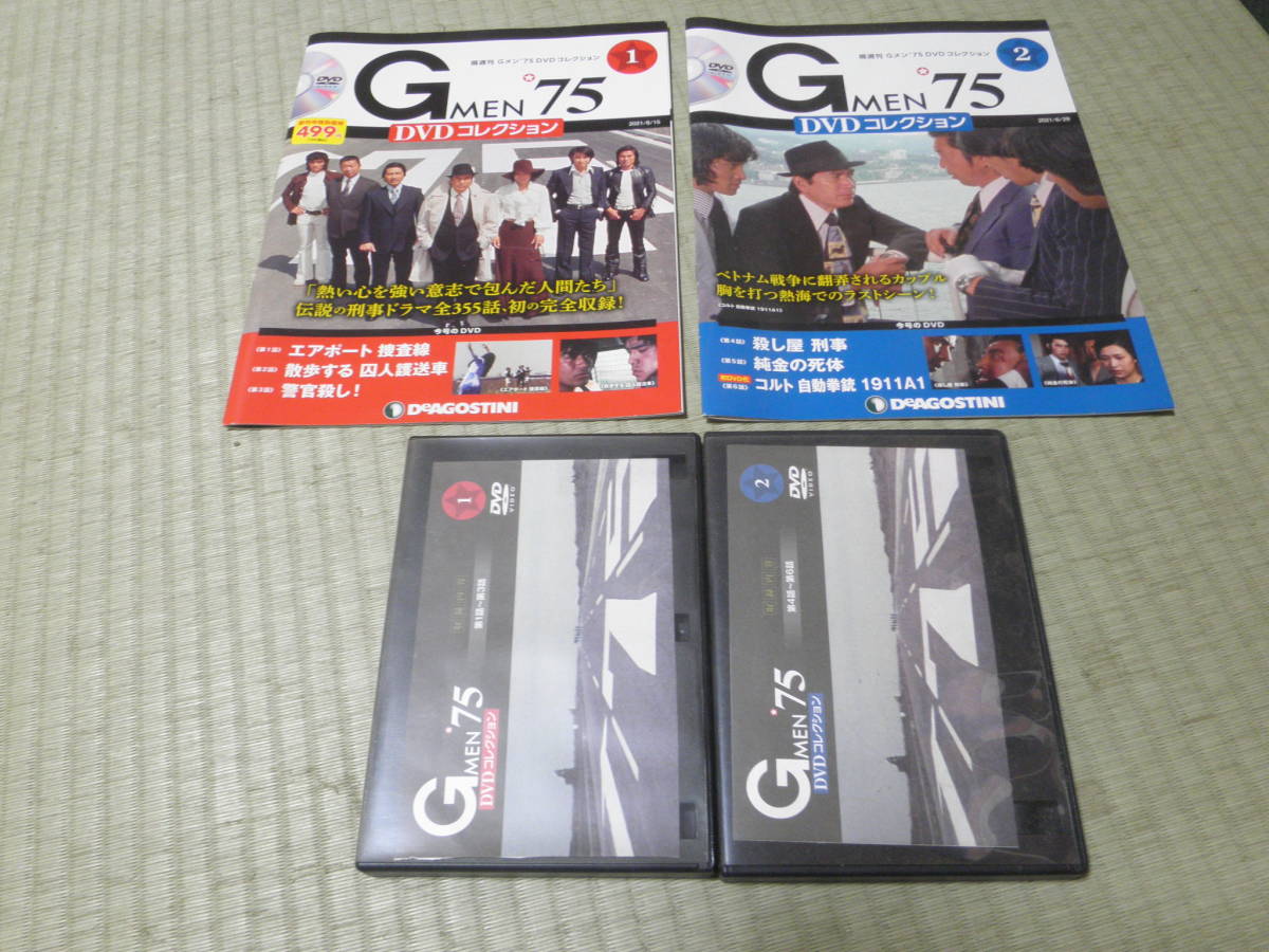 Gメン75 DVDコレクション 1巻～66巻（最新刊）※（1巻・2巻のみ開封視聴）※バインダー付属　断捨離