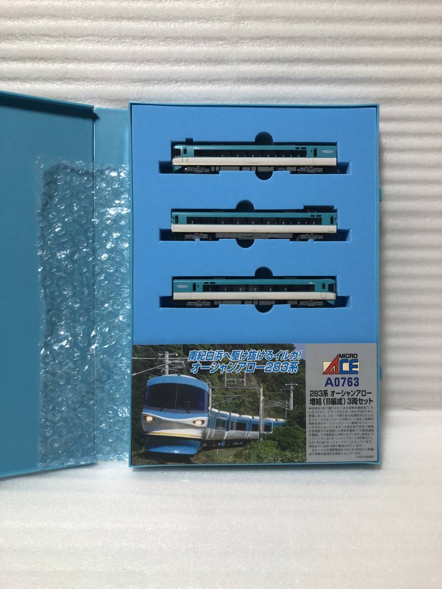  マイクロ 即売 品 画像参考 283系 オーシャンアロー 増結 B編成 3両 品番A-0763(特急形電車)｜売買されたオークション情報、yahooの商品情報をアーカイブ公開 - オークファン 特急形電車