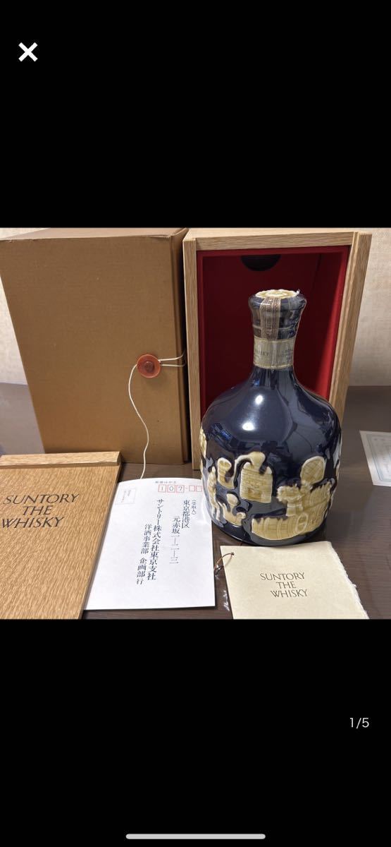 有田焼 SUNTORY WHISKY 木箱 サントリー ザ SUNTORY 陶器ボトル 未開栓