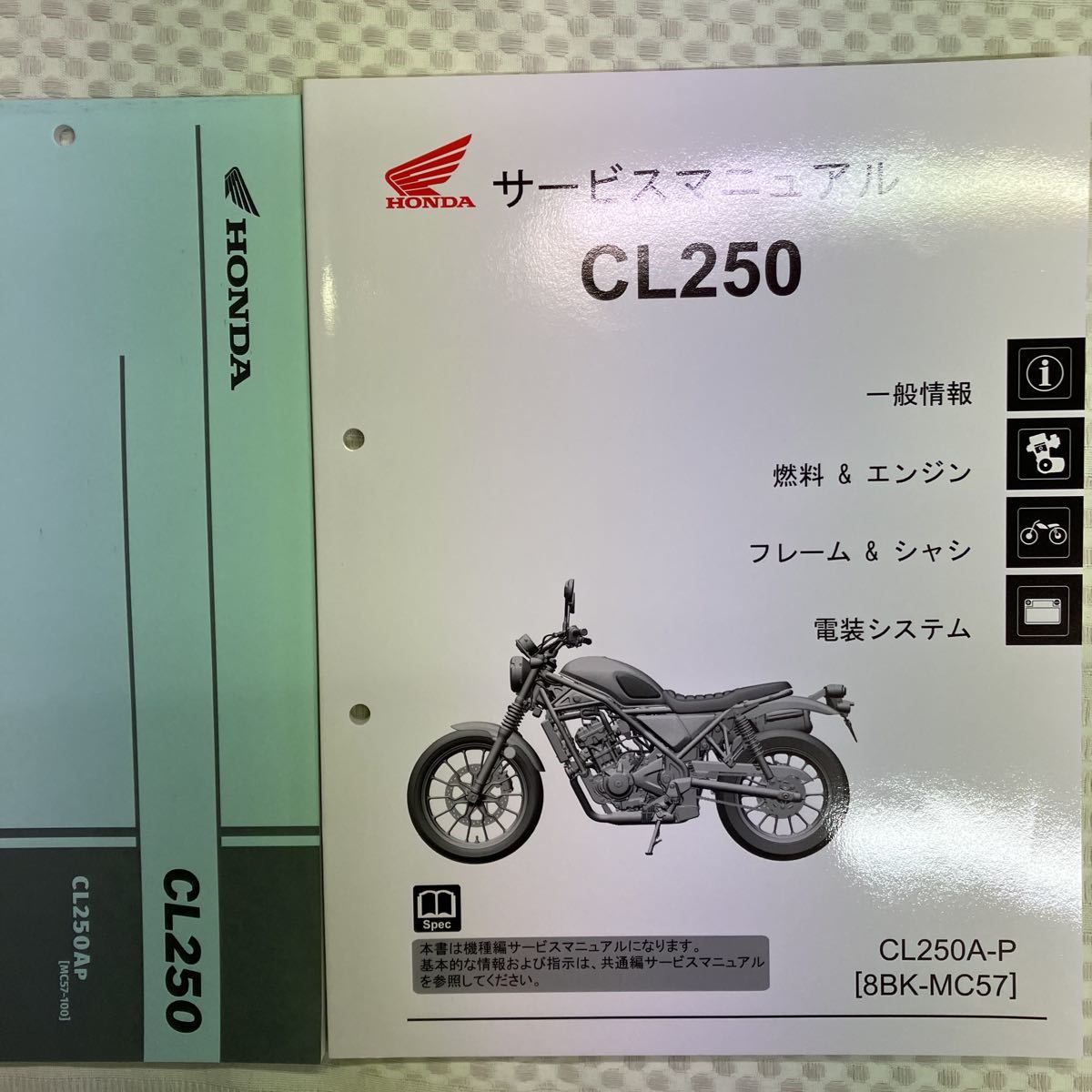 HONDA Rebel250 /S Editionサービスマニュアル 2023年式 Rebel 250