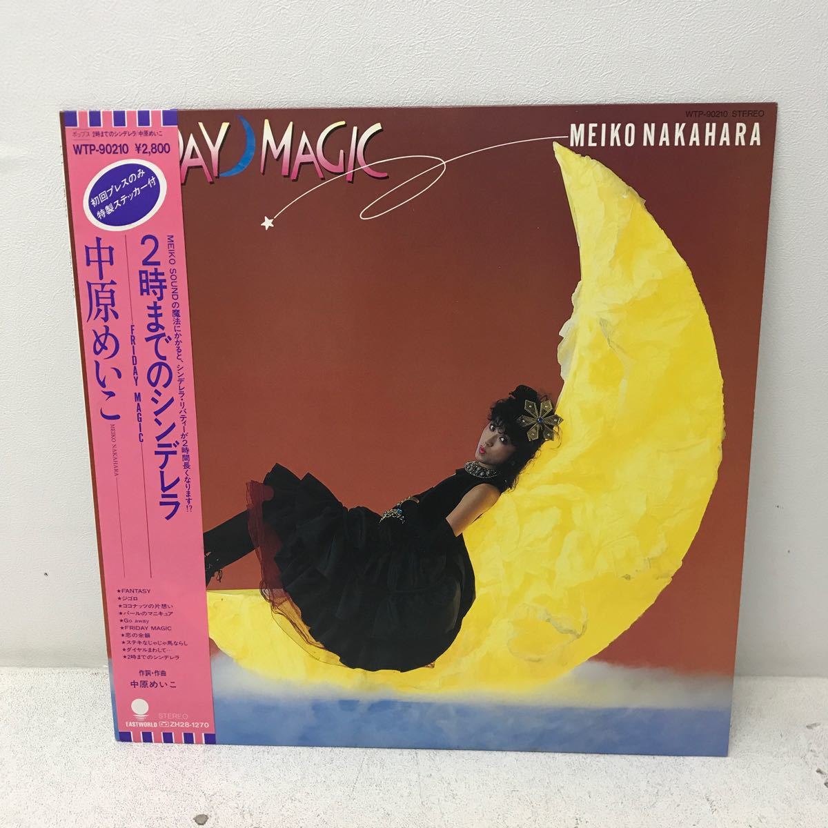 中原めいこ】帯付き レコード 2時までのシンデレラ LP Amazon.co.jp: 2