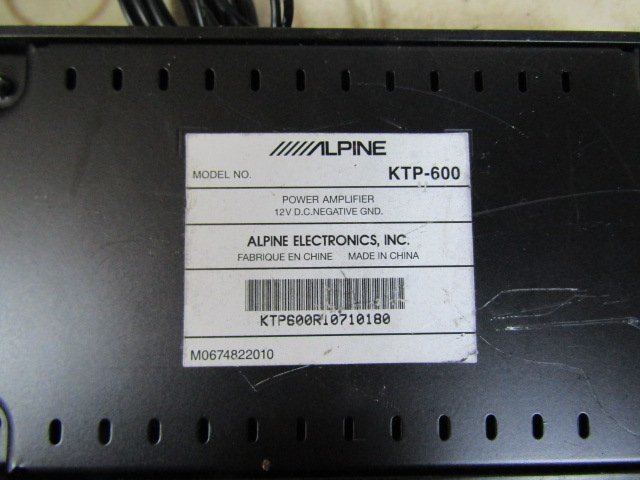 アルパイン　ALPINE　アンプ　KTP-600　 ALPINE KTP-600 アルパイン 型番:KTP-600 KTP ※2020年製以降