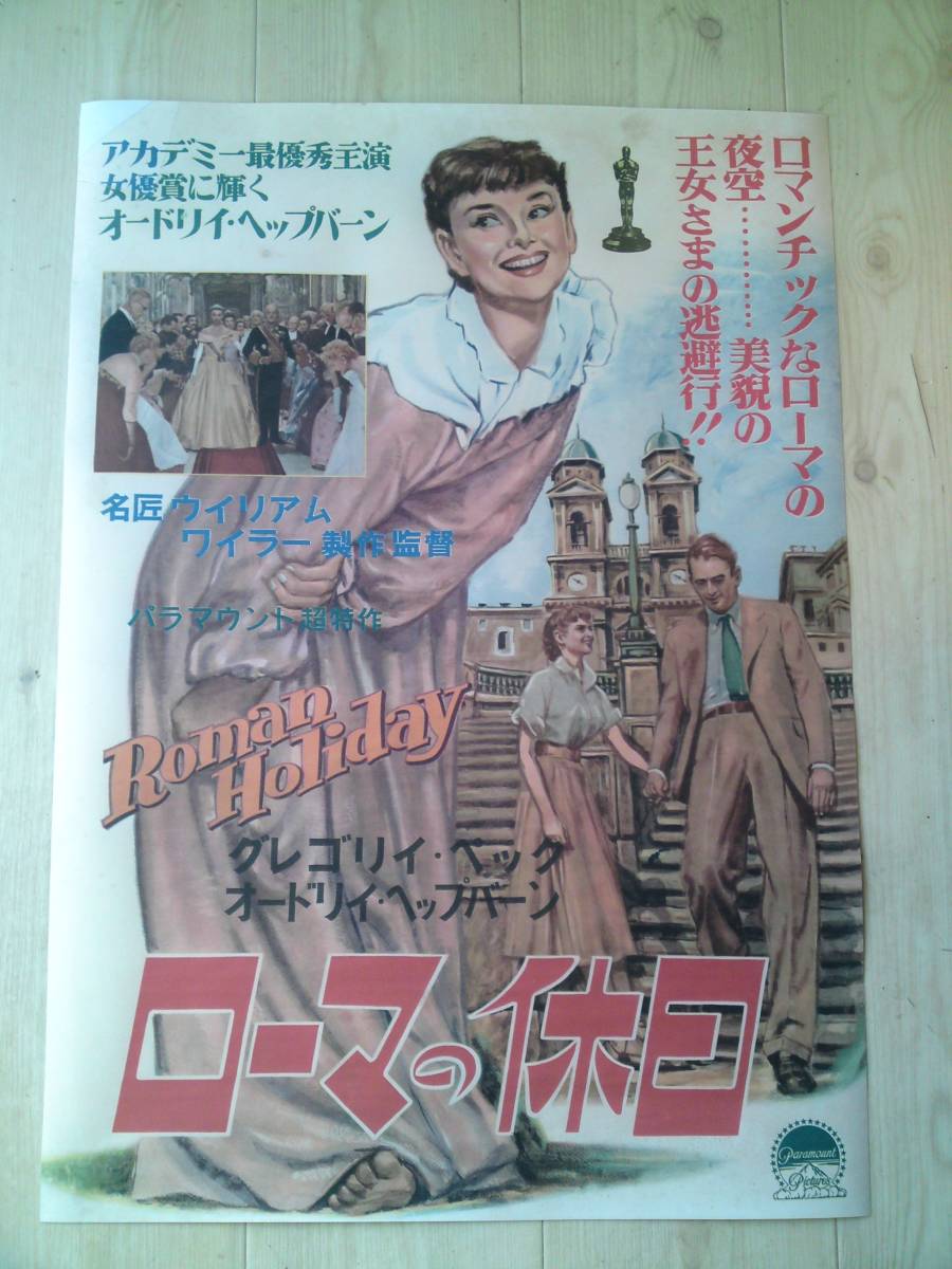 オードリーヘップバーン アートポスター ポスター 印刷 レトロ 額付