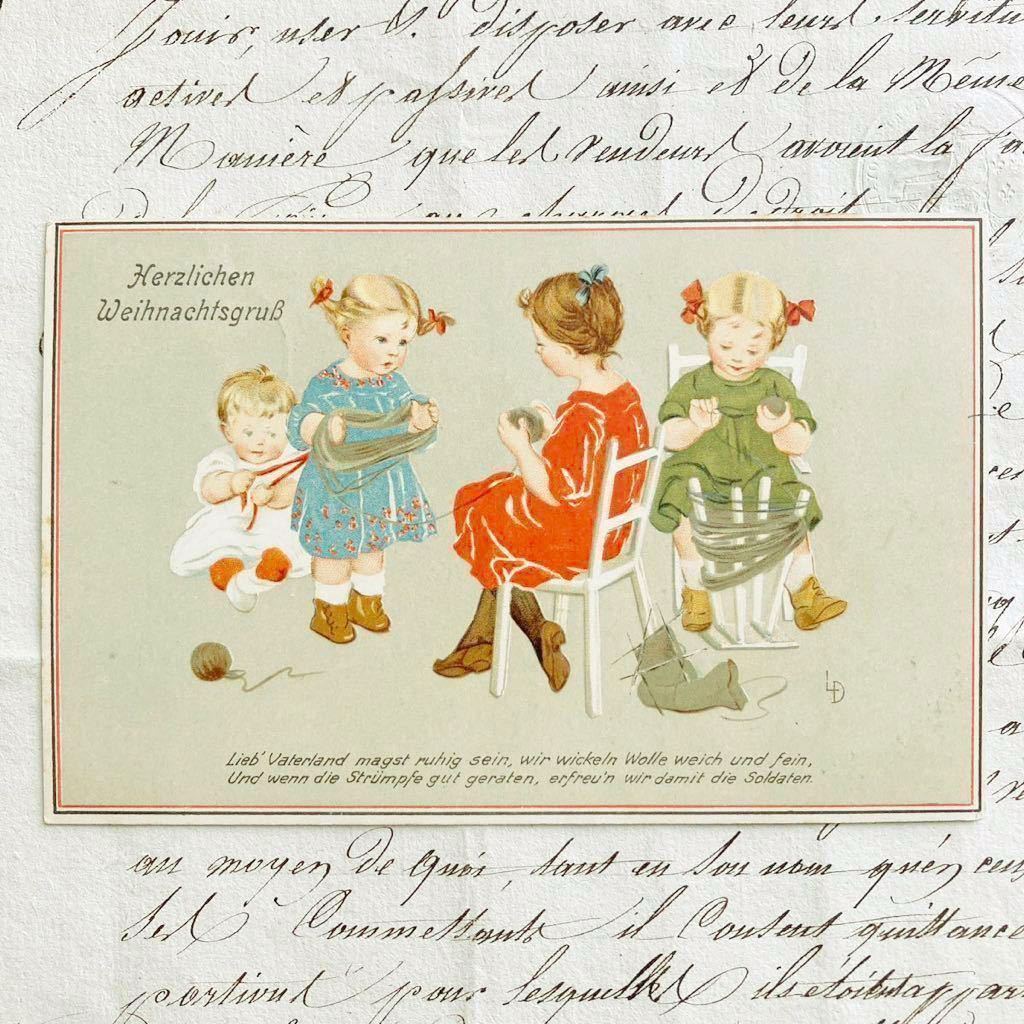 フランス アンティークポストカードpc388＊少女・子ども・毛糸巻き編み