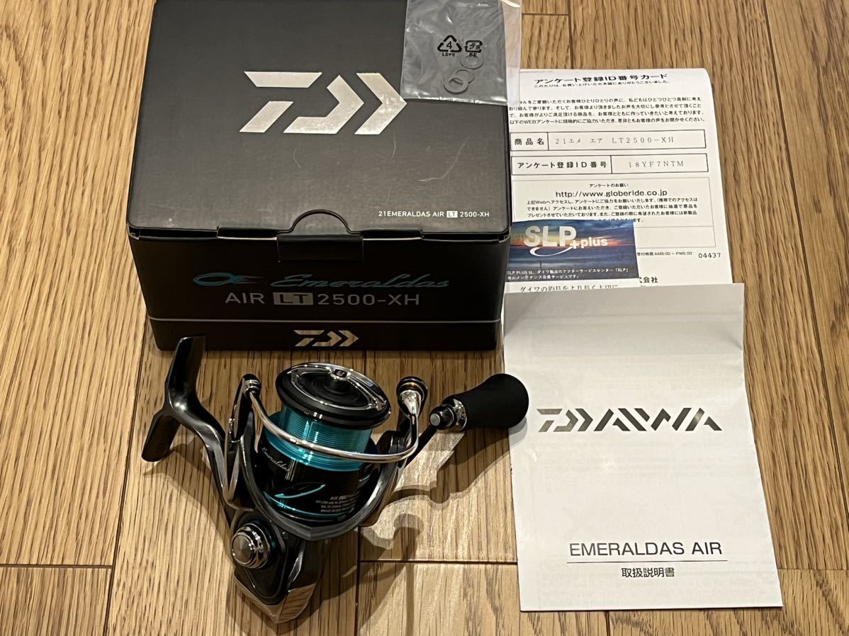 エメラルダスエア LT2500XH