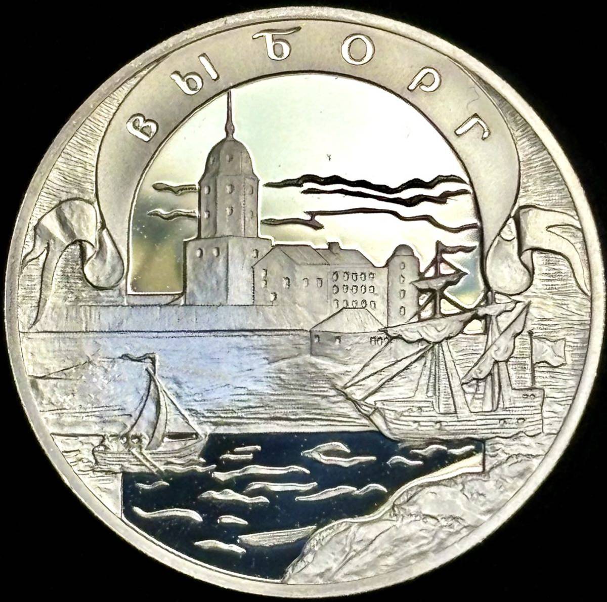 ロシア大型銀貨】(2003年銘 34.8g 直径39mm プルーフ) 【公式通販】
