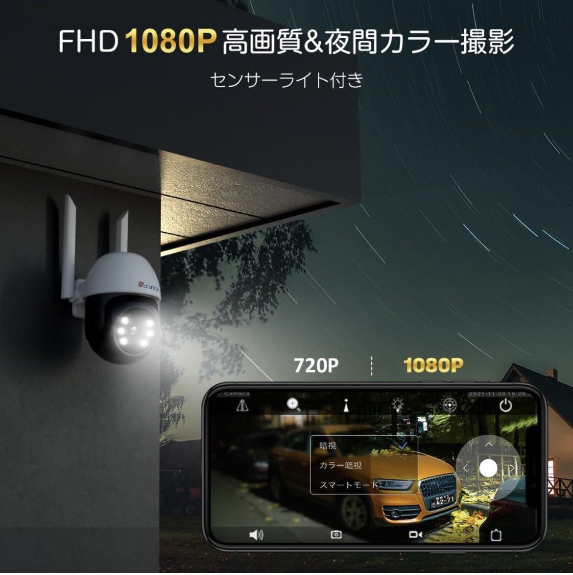 Ctronics 防犯カメラ 屋外 プリセット機能 監視カメラ 自動追尾 声光威嚇 Wi-Fi 強化版5DBiアンテナー アラーム通知 iOS/Android/PC対応_6