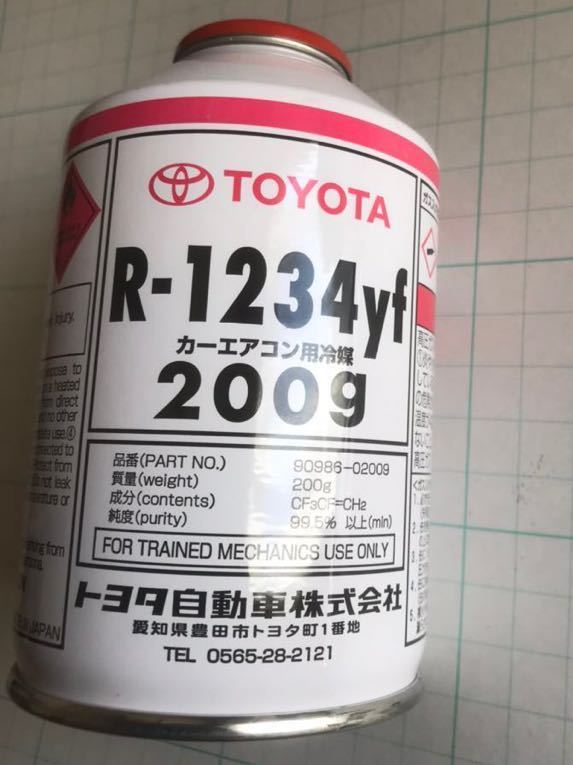 トヨタ純正 エアコンガス r1234yf 【公式通販】