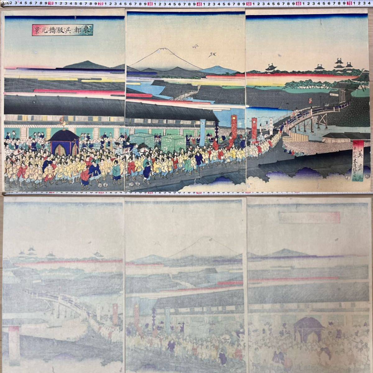 真作】本物浮世絵木版画 英斎「東都呉服橋光景」 明治期 錦絵 三枚続き